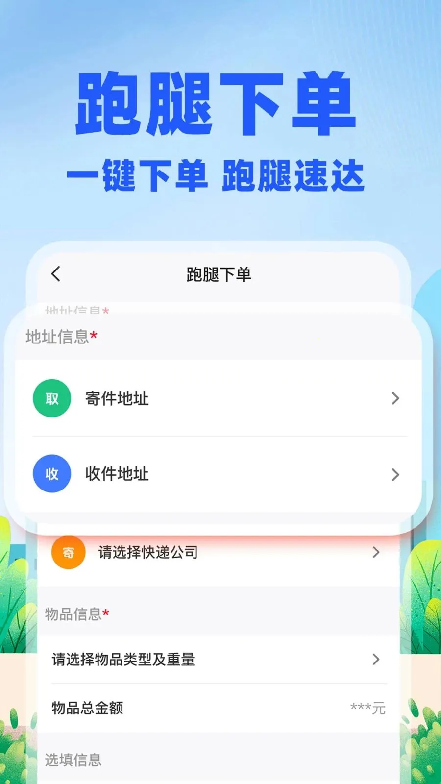 �����ڰ�����(ͬ�����˷���)v1.0.1 ��׿���ͼ