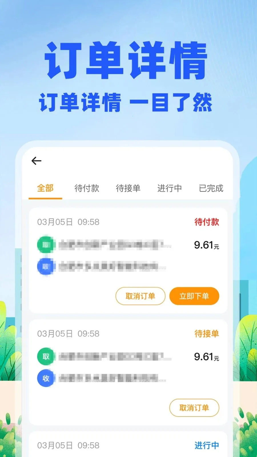 �����ڰ�����(ͬ�����˷���)v1.0.1 ��׿���ͼ