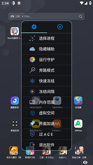 Nova���ܰ����ܰ�2026�ٷ����°汾v1.2.6 ��׿���ͼ