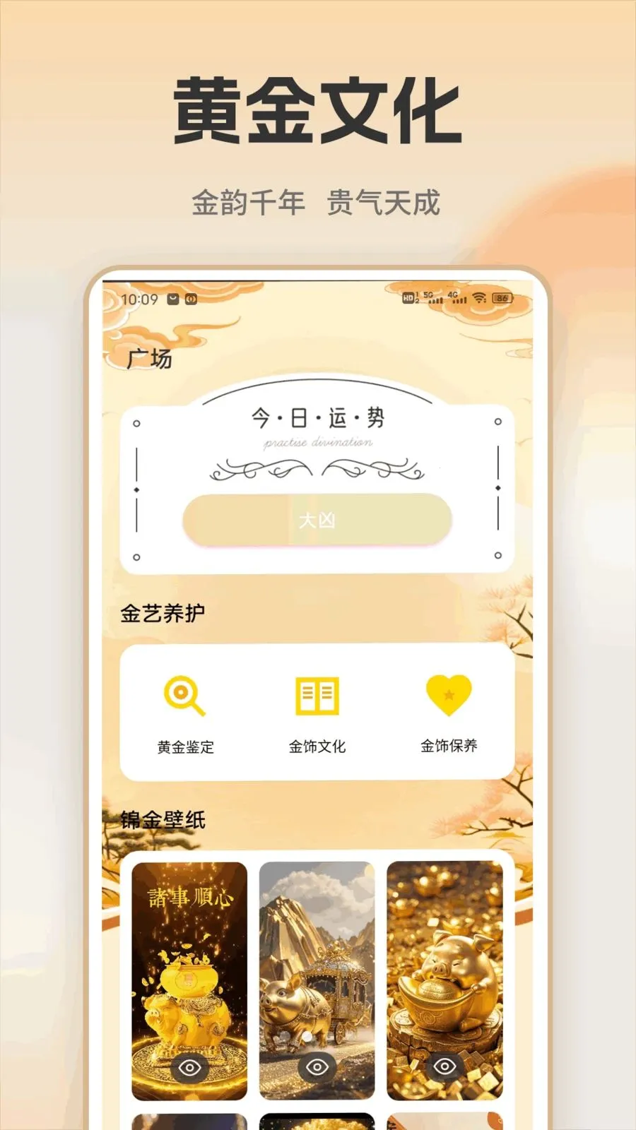 �ƽ�ʵʱ���(�ƽ�Ͷ��ƽ̨)v1.0.1 �ֻ����ͼ