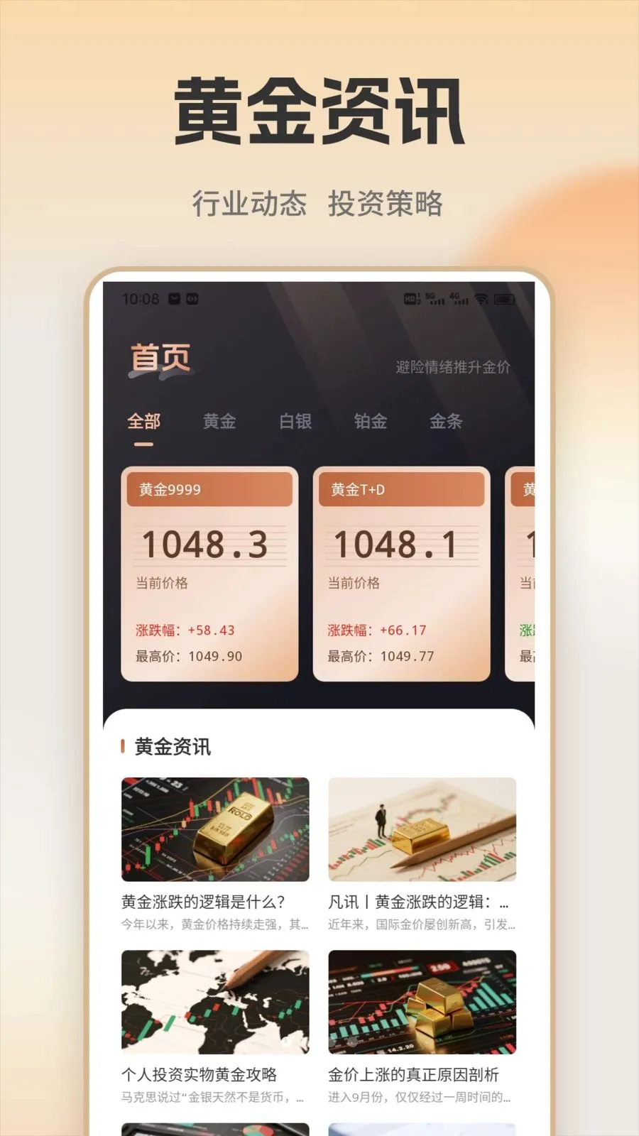 �ƽ�ʵʱ���(�ƽ�Ͷ��ƽ̨)v1.0.1 �ֻ����ͼ