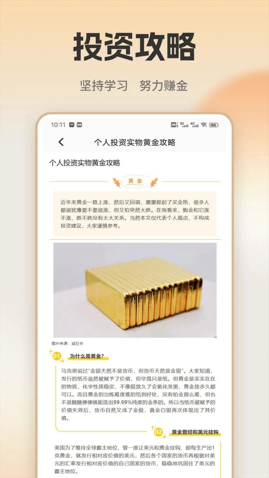 �ƽ�ʵʱ���(�ƽ�Ͷ��ƽ̨)v1.0.1 �ֻ����ͼ