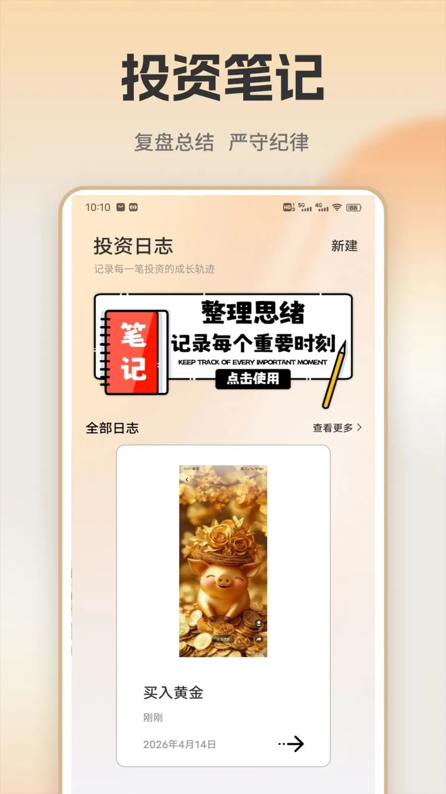 �ƽ�ʵʱ���(�ƽ�Ͷ��ƽ̨)v1.0.1 �ֻ����ͼ