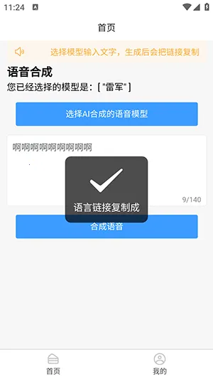 AI�����ϳ�(����ת��������)v1.0.0 �ֻ����ͼ