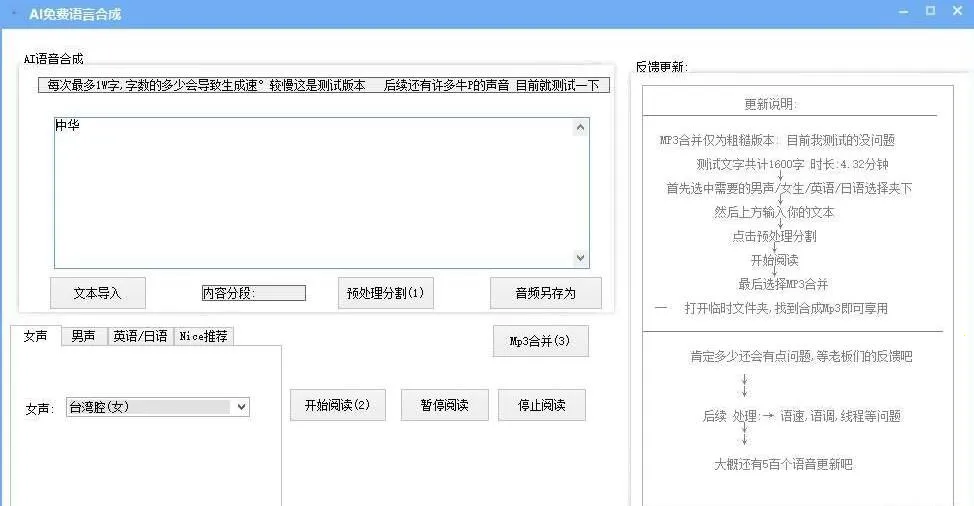 AI�����ϳ�(����ת��������)v1.0.0 �ֻ����ͼ