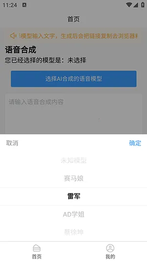 AI�����ϳ�(����ת��������)v1.0.0 �ֻ����ͼ