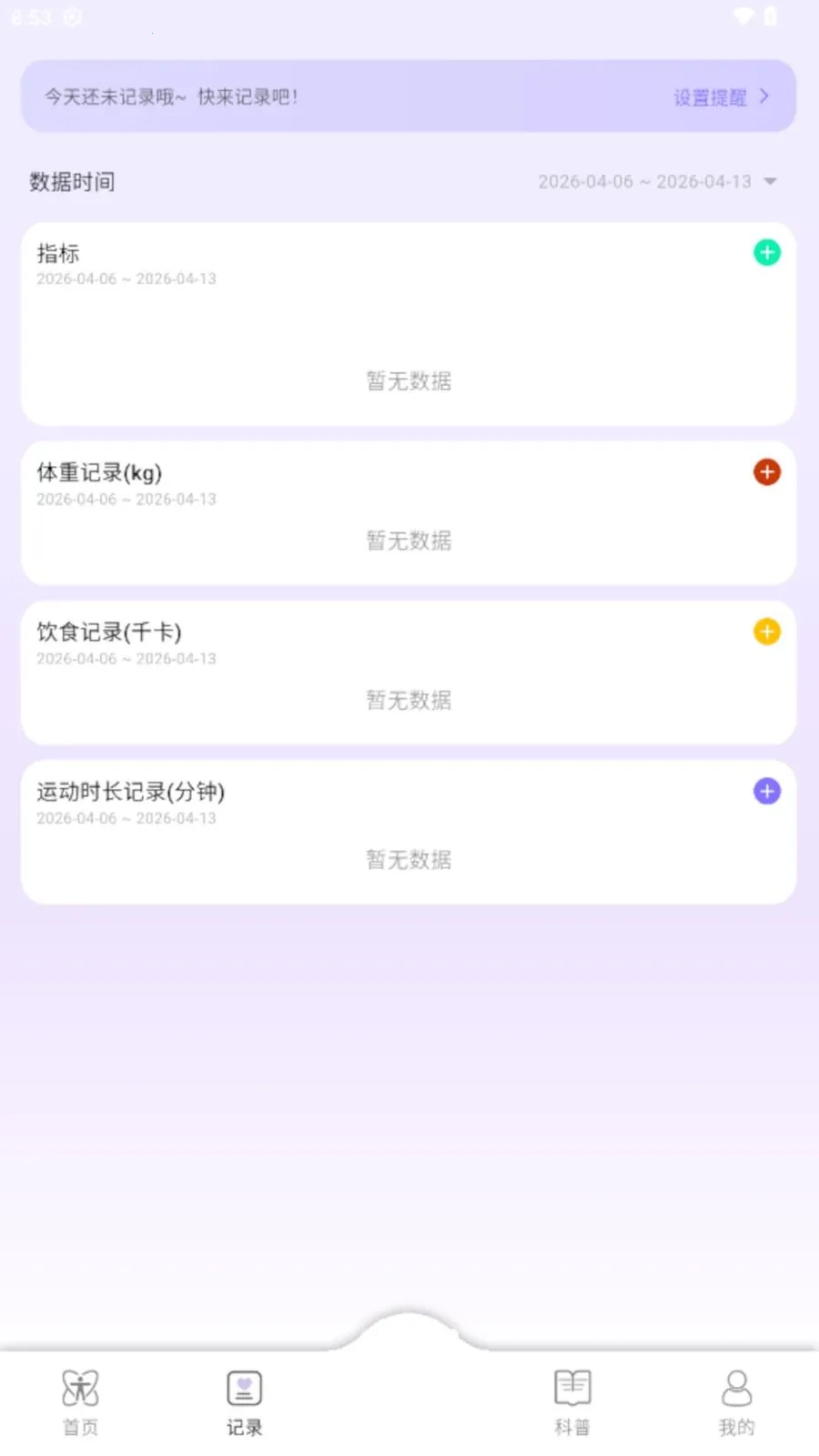 AI Healthy(��������Ӧ��)v0.0.7 �ٷ������ͼ