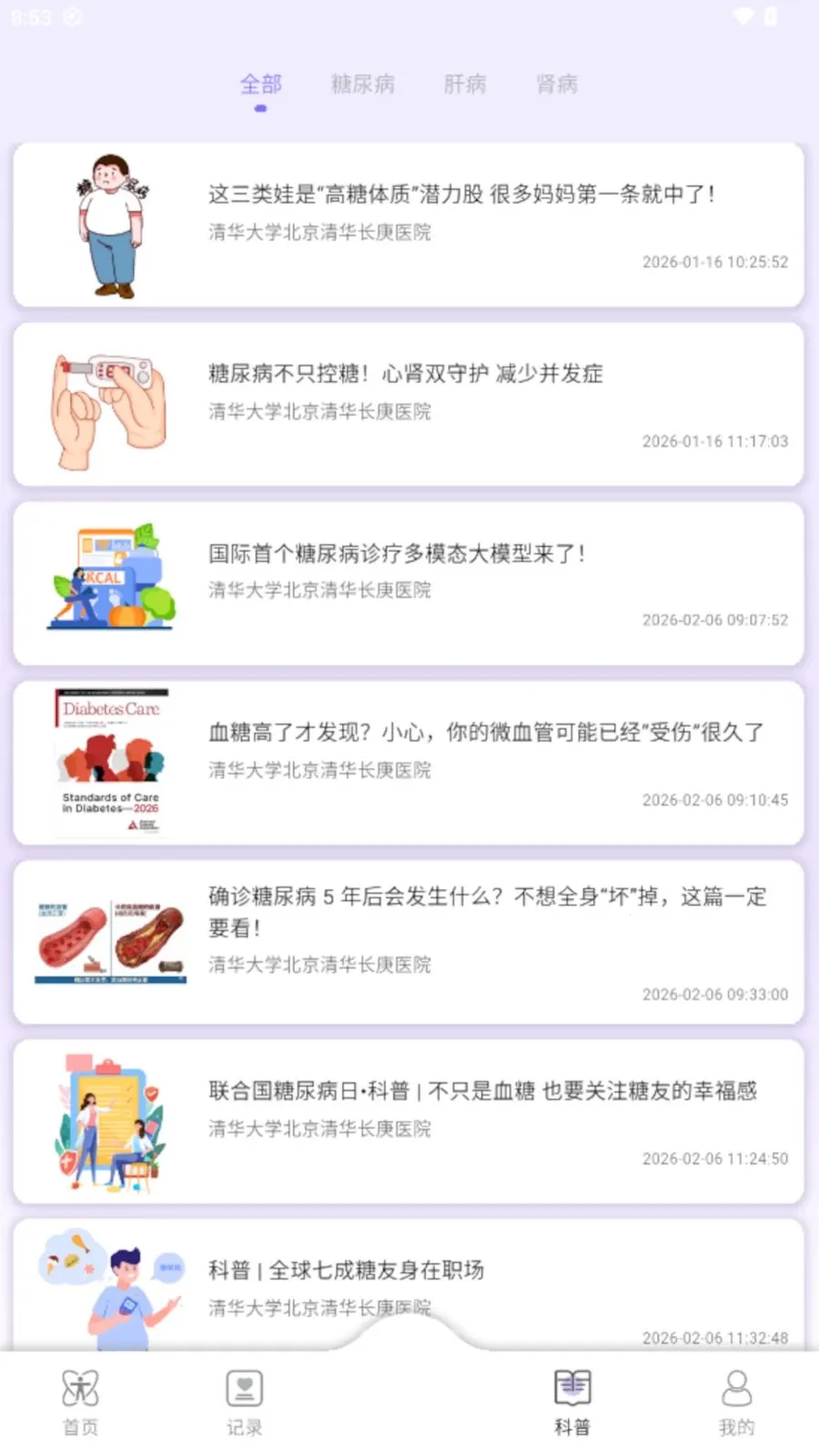 AI Healthy(��������Ӧ��)v0.0.7 �ٷ������ͼ