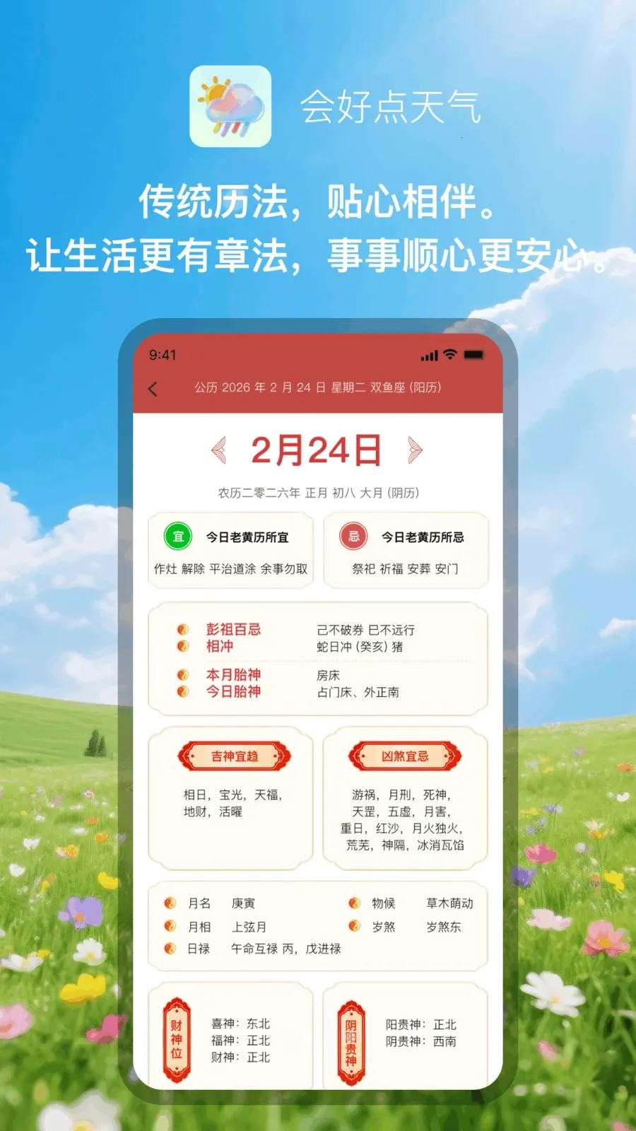 ��õ�����(������ѯӦ��)v1.0.1 �ٷ������ͼ