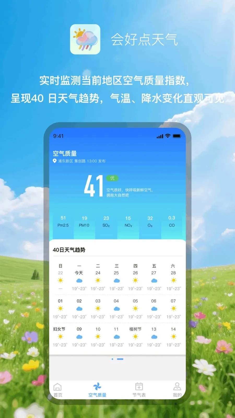 ��õ�����(������ѯӦ��)v1.0.1 �ٷ������ͼ