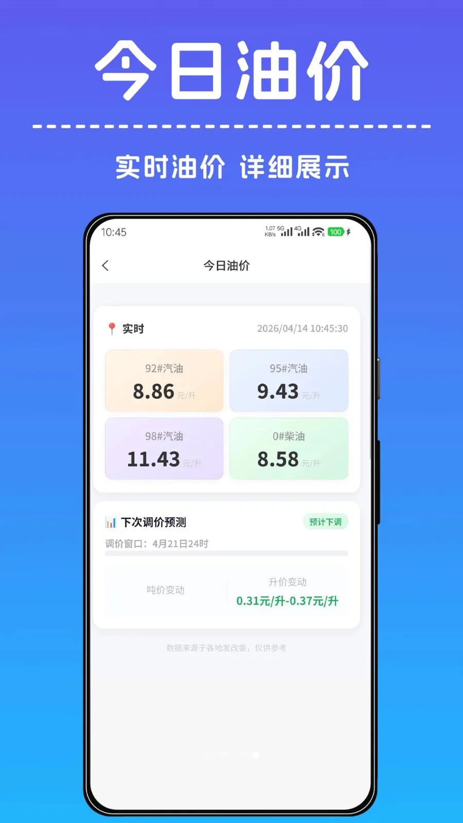 һ������С���������ֻ���v1.0.0 �ٷ������ͼ