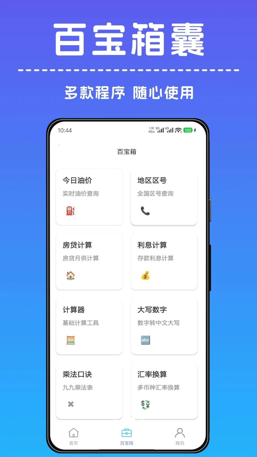 һ������С���������ֻ���v1.0.0 �ٷ������ͼ