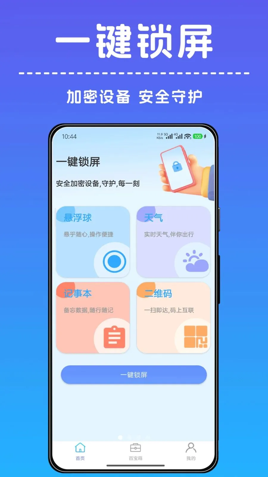 һ������С���������ֻ���v1.0.0 �ٷ������ͼ