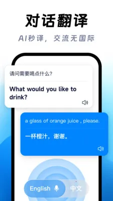 ��ϺAI����(�����Է��빤��)v1.0.1 ��׿���ͼ