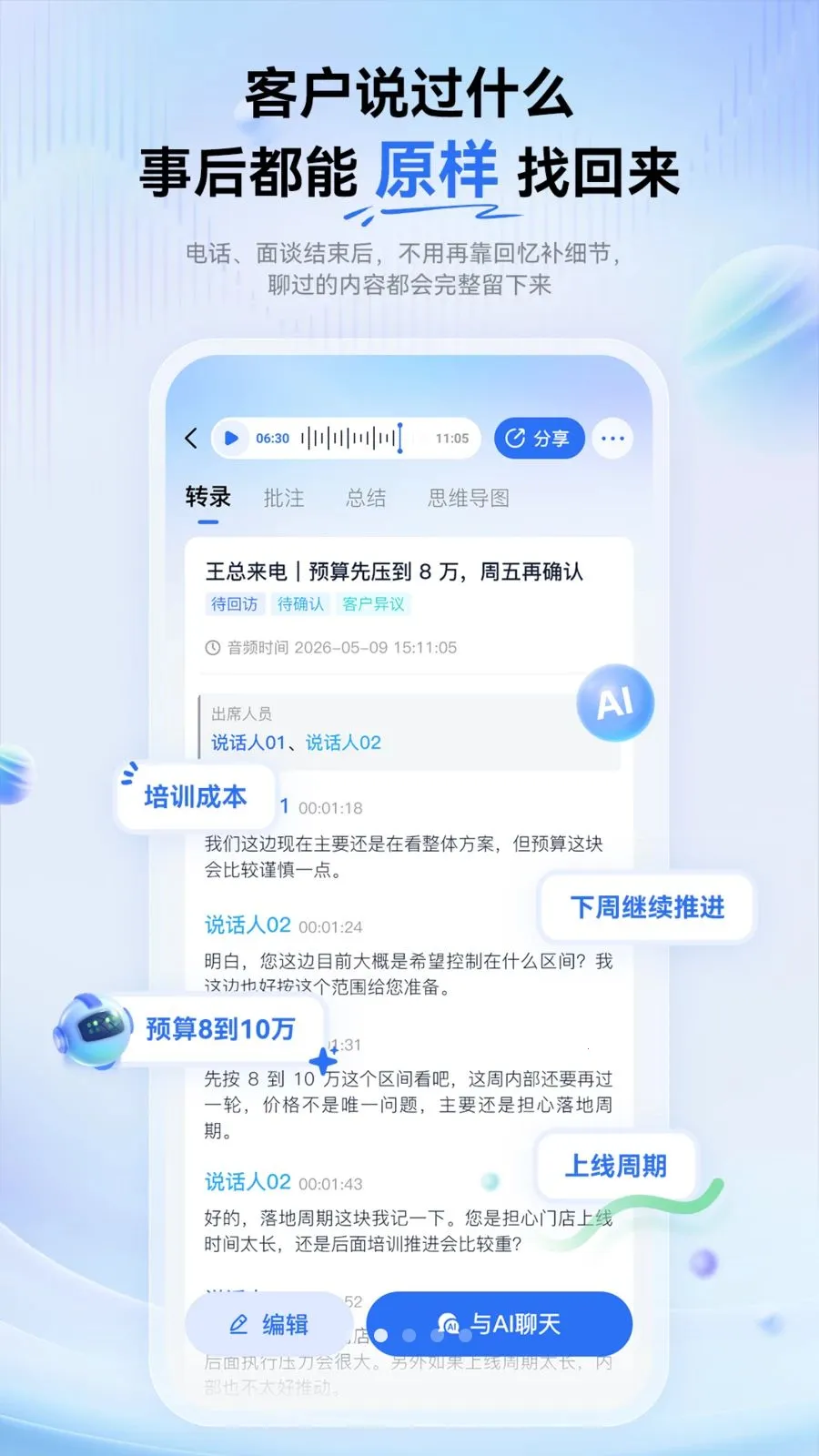 �������ܱʼǰ�׿���ֻ���v1.0.0 ��׿���ͼ