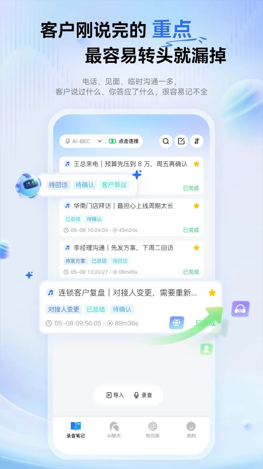 �������ܱʼǰ�׿���ֻ���v1.0.0 ��׿���ͼ