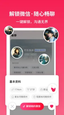 Ѱ�����׽���2026�ٷ����°汾v1.2.9 ��׿���ͼ