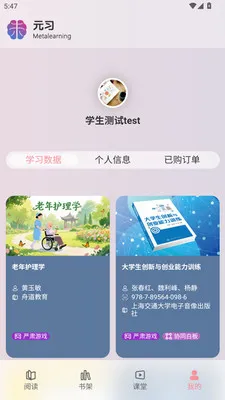 Ԫϰ����ѧϰƽ̨(���߽���ƽ̨)v1.0.3 �ֻ����ͼ