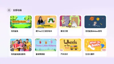 ����ͬ��ѧ(Ȥζѧϰƽ̨)v2.6.0410 ��׿���ͼ