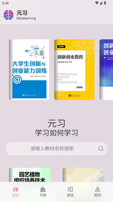 Ԫϰ����ѧϰƽ̨(���߽���ƽ̨)v1.0.3 �ֻ����ͼ