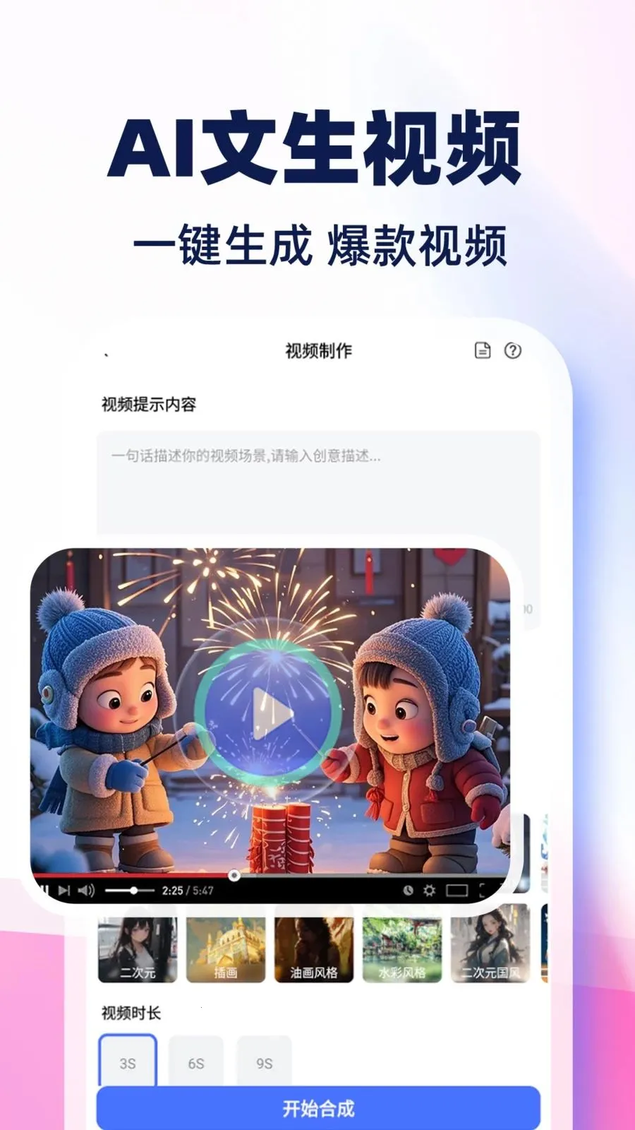 AI��Ƶ����ȫ���2026�ٷ�����v1.0.1 ��Ѱ��ͼ