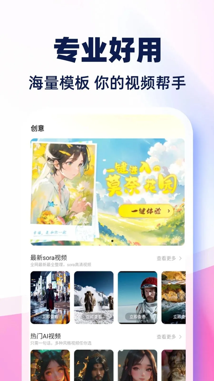 AI��Ƶ����ȫ���2026�ٷ�����v1.0.1 ��Ѱ��ͼ