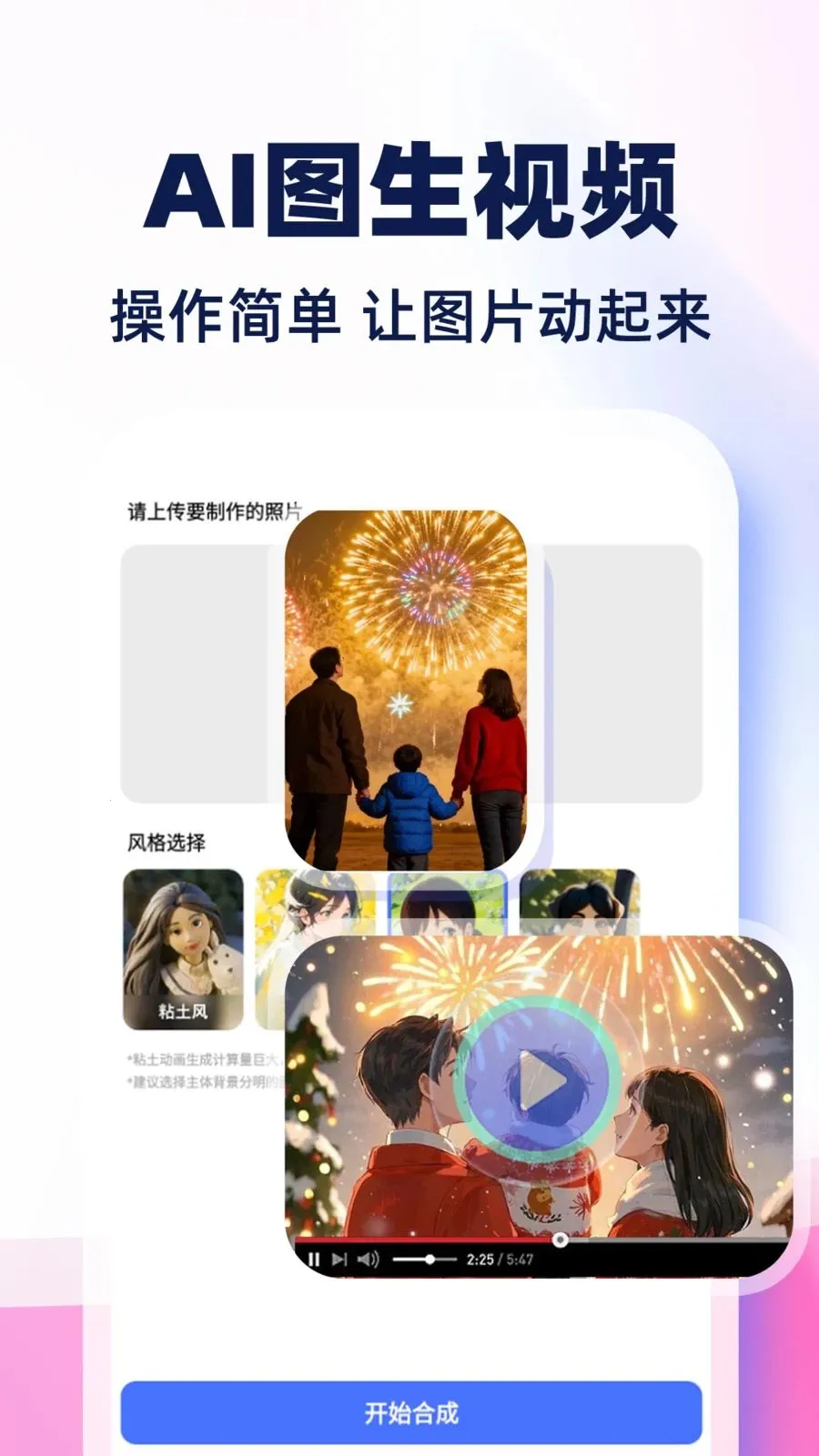 AI��Ƶ����ȫ���2026�ٷ�����v1.0.1 ��Ѱ��ͼ