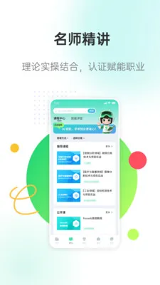 �����ǽ�2026���°汾v3.0.7 �ֻ����ͼ