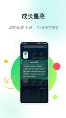 �����ǽ�2026���°汾v3.0.7 �ֻ����ͼ