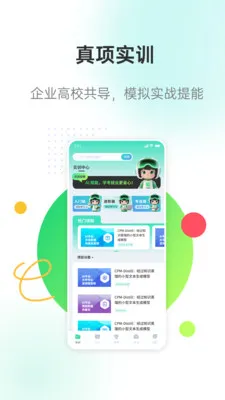 �����ǽ�2026���°汾v3.0.7 �ֻ����ͼ