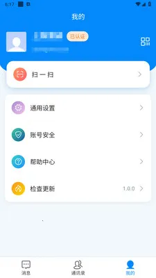 ������ʱͨѶ����(��Ч��ͨ����)v1.0.3 ��Ѱ��ͼ