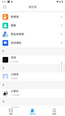 ������ʱͨѶ����(��Ч��ͨ����)v1.0.3 ��Ѱ��ͼ