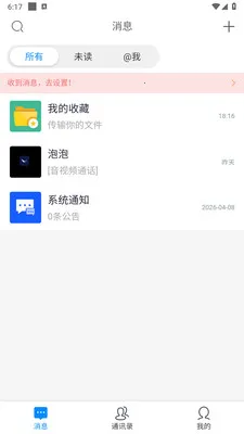 ������ʱͨѶ����(��Ч��ͨ����)v1.0.3 ��Ѱ��ͼ