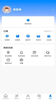 С���绥����Ӧ��(ά���㹤ƽ̨)v1.0.0 ��Ѱ��ͼ