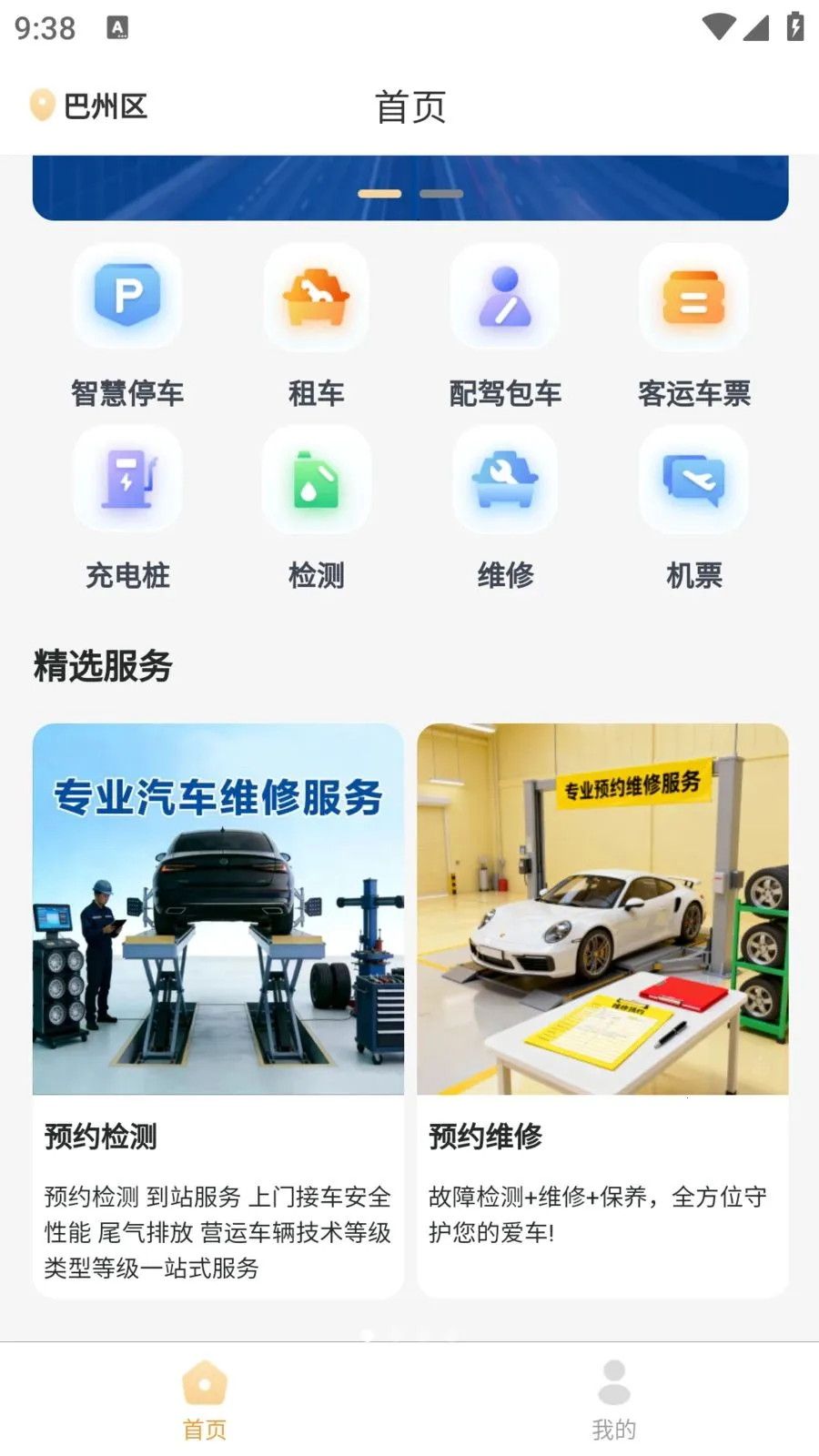 �����ǻ۳���(���з���ƽ̨)v1.1.2 �ٷ������ͼ