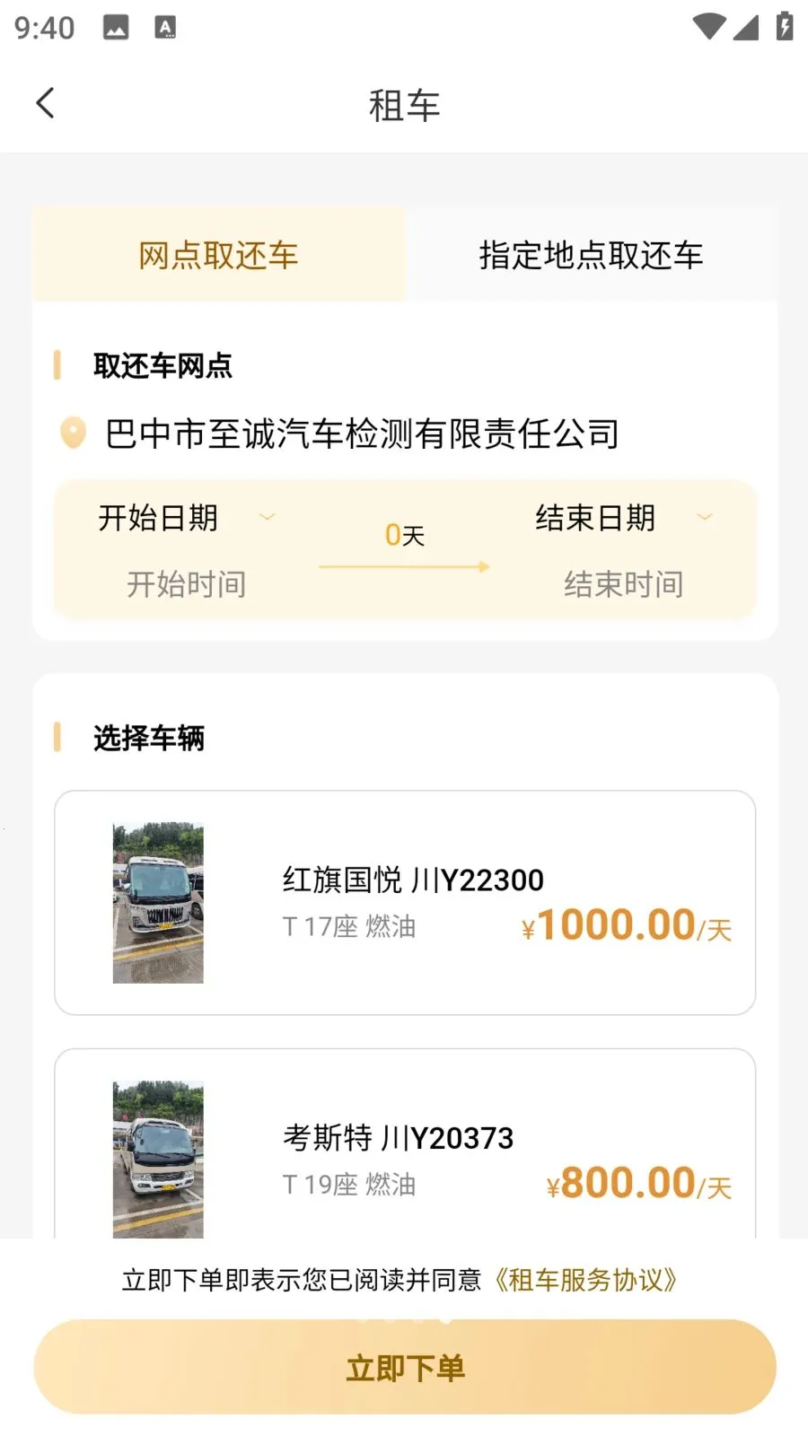 �����ǻ۳���(���з���ƽ̨)v1.1.2 �ٷ������ͼ