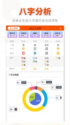 ɽ����2026���ذ�װv2.0.6 ��׿���ͼ