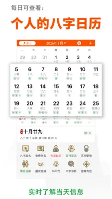 ɽ����2026���ذ�װv2.0.6 ��׿���ͼ