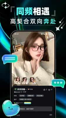 ����ͬ�ǽ���(ͬ���罻ƽ̨)v1.0.0 ��׿���ͼ