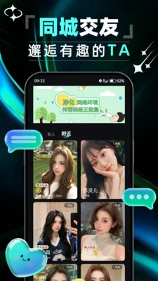 ����ͬ�ǽ���(ͬ���罻ƽ̨)v1.0.0 ��׿���ͼ