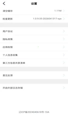 ��������2026�ٷ�����v1.0.9 �ֻ����ͼ