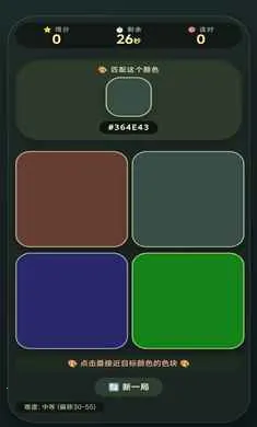 ��ɫƥ�乤����׿���ֻ���v1.2.6 �ֻ����ͼ