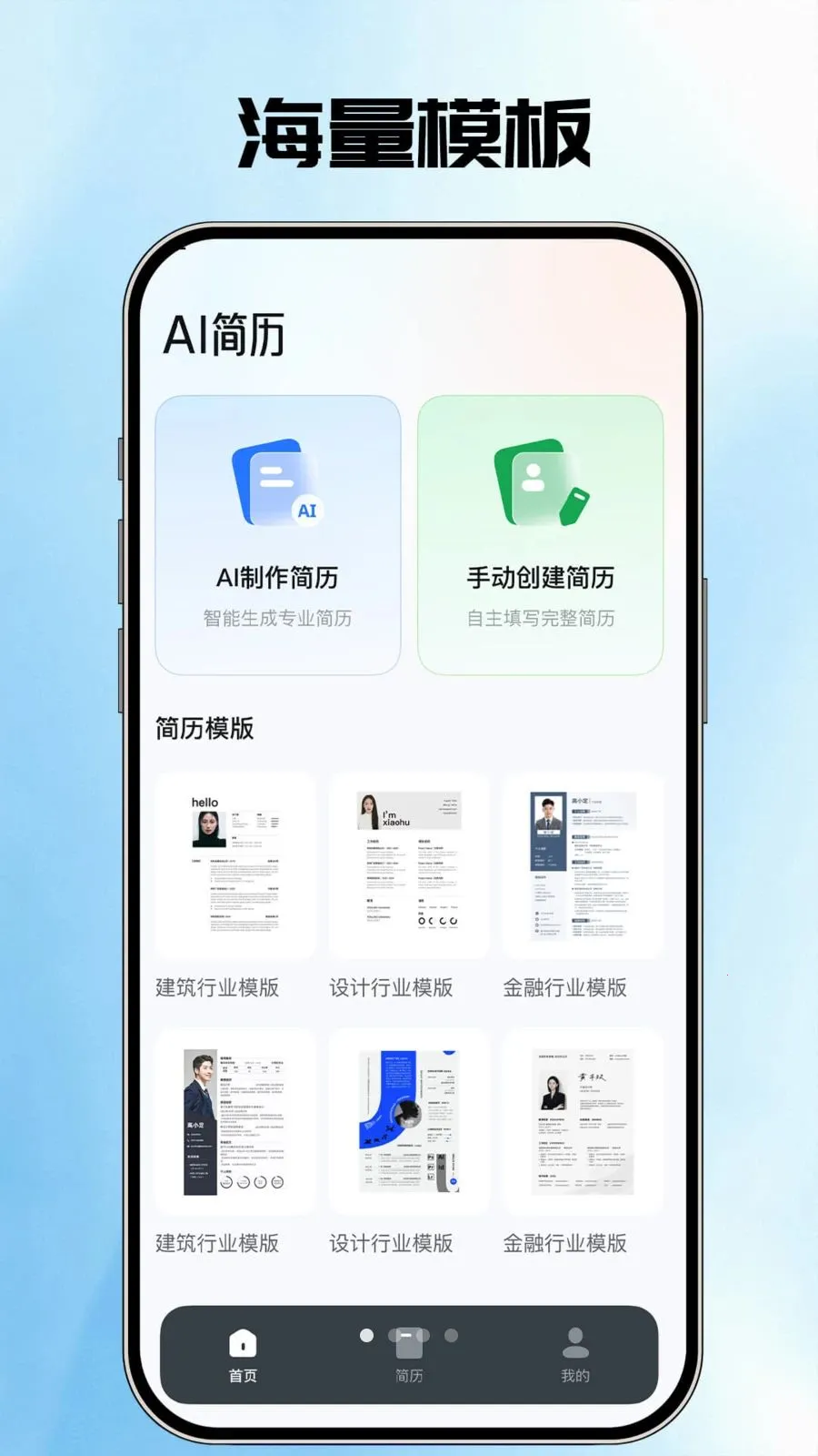 AI�����ܼ�2026���ذ�װv1.0.1 �ֻ����ͼ