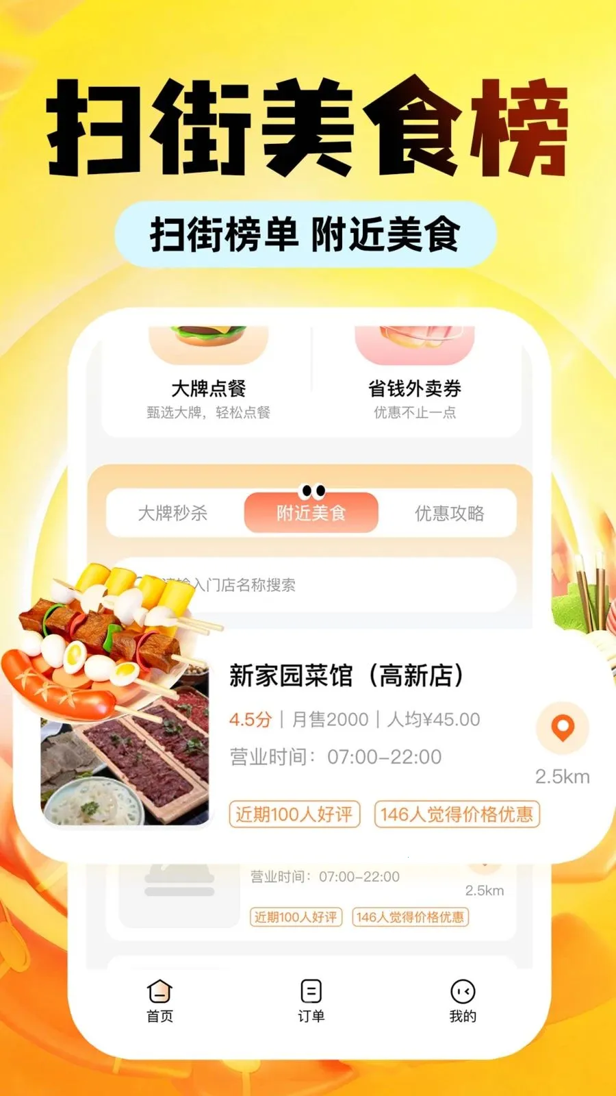 �������Ͷ��Ż�(�������ƽ̨)v1.0.1 �ٷ������ͼ