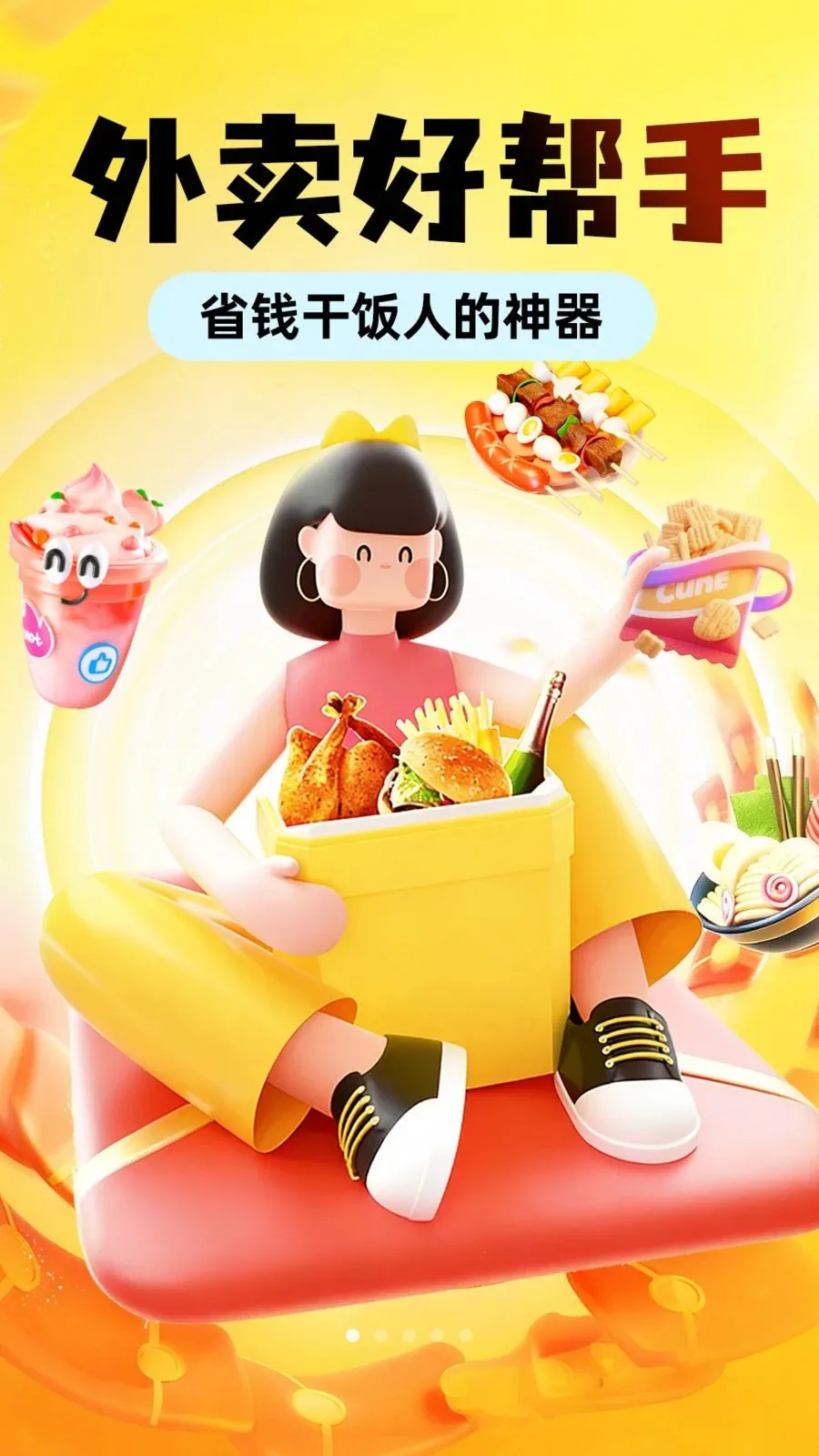 �������Ͷ��Ż�(�������ƽ̨)v1.0.1 �ٷ������ͼ