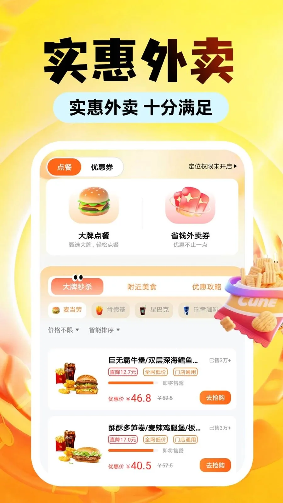 �������Ͷ��Ż�(�������ƽ̨)v1.0.1 �ٷ������ͼ