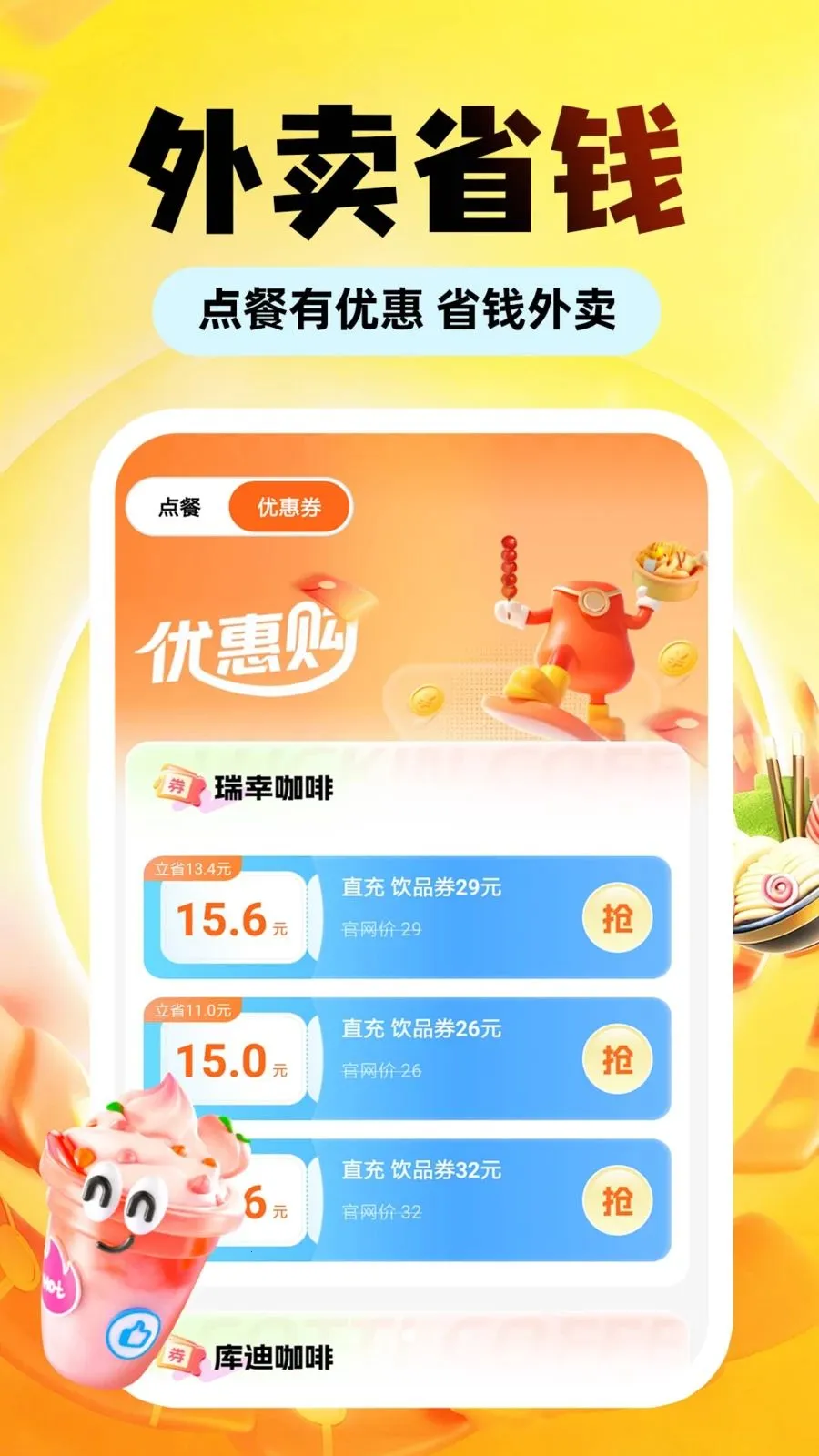 �������Ͷ��Ż�(�������ƽ̨)v1.0.1 �ٷ������ͼ