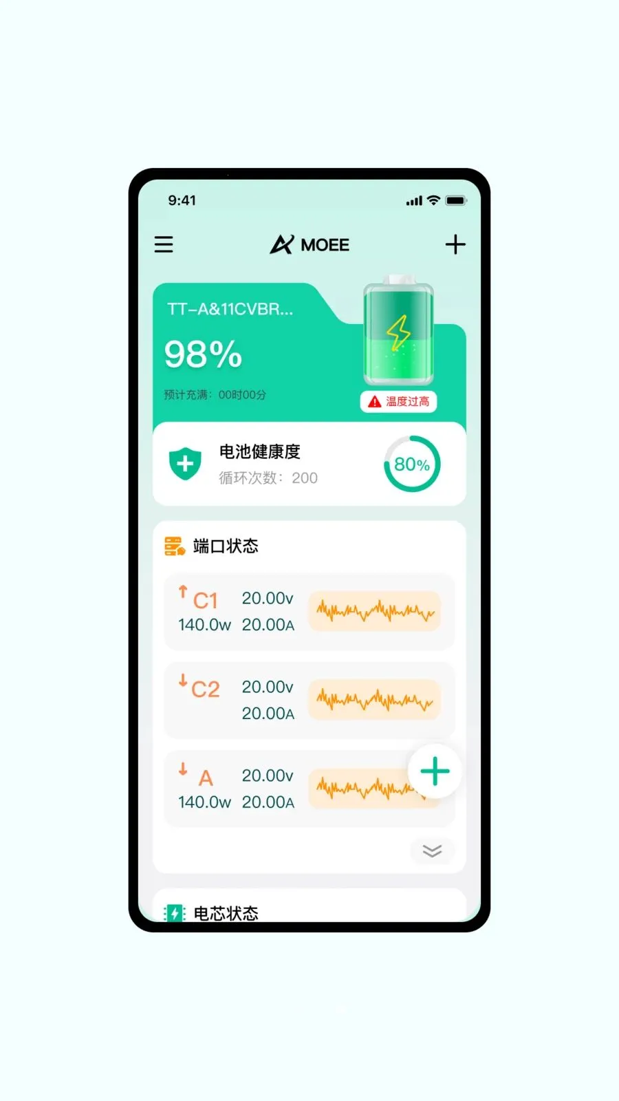 MoeePower(��Դ���ܹ�������)v1.0.6 ��׿���ͼ