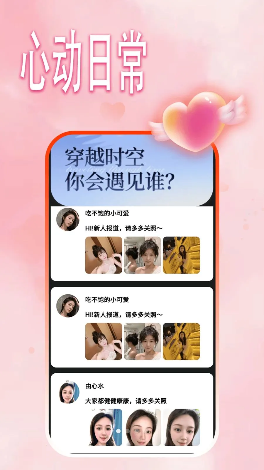 ͬ��˽�Ľ���2026���°汾v1.0.0 �ٷ������ͼ