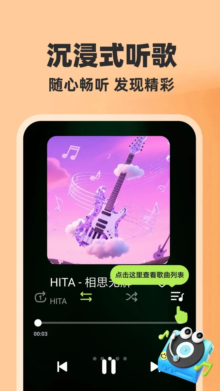 ȫ��������Ѱ������ֻ���v1.0.1 ��׿���ͼ